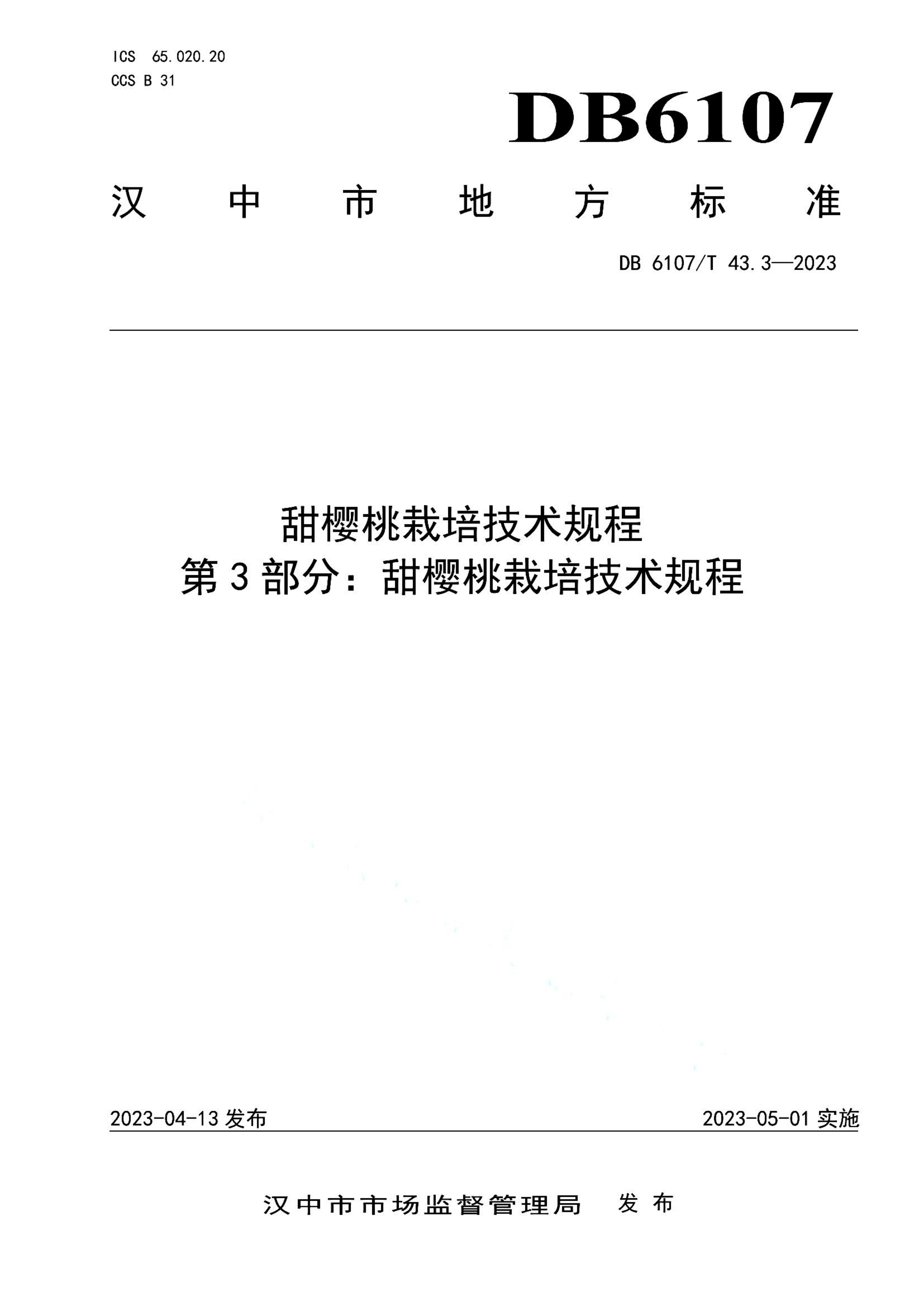 资源详情图